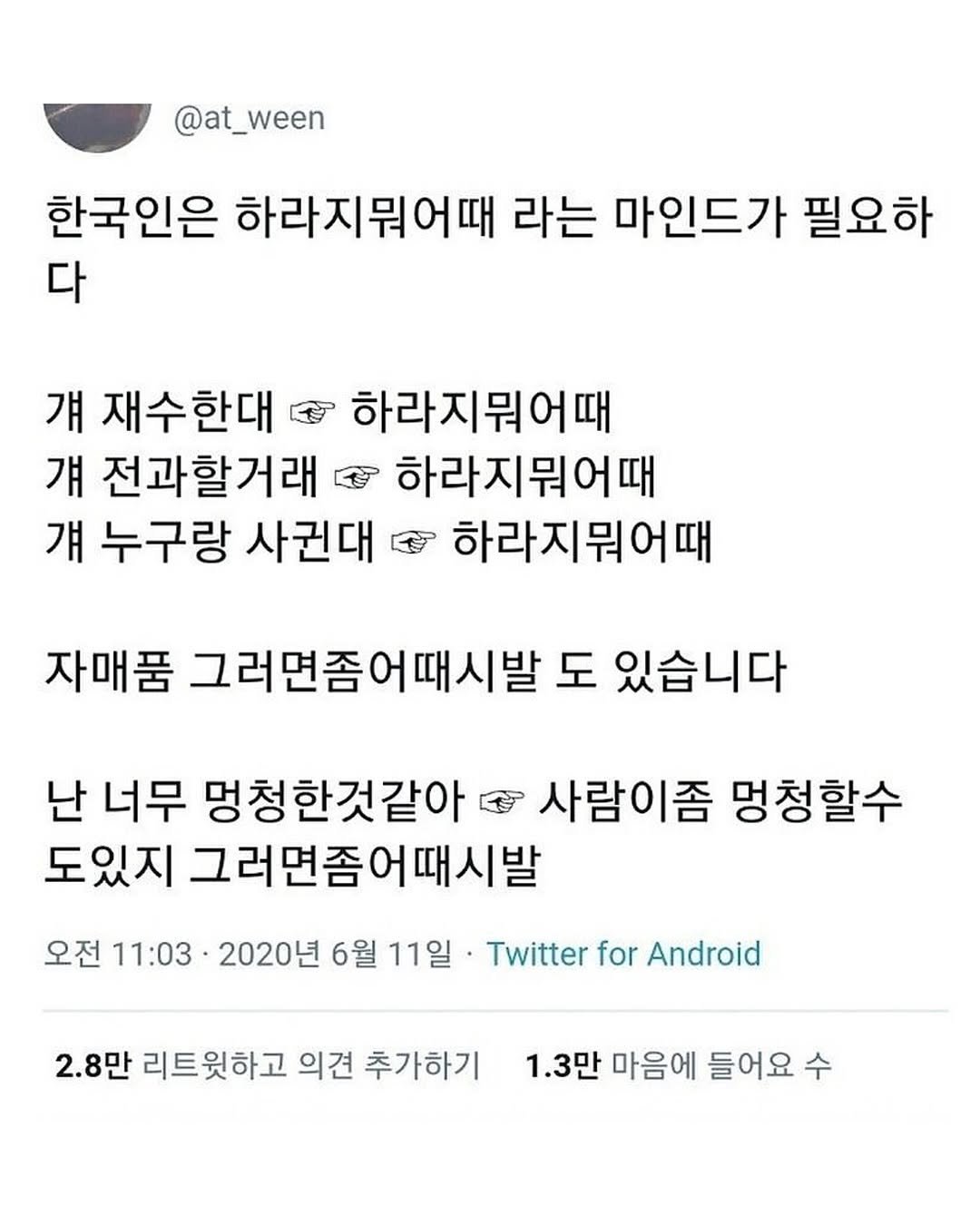 Photo by 좋은글귀 on September 09, 2025.