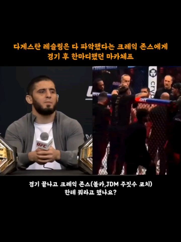 keep_rolling_kim 게시물 이미지: 컴투 다게스탄ㅋㅋ

크레익 존스가 몇번 얘기했었죠
다게스탄 그래플링은 다...