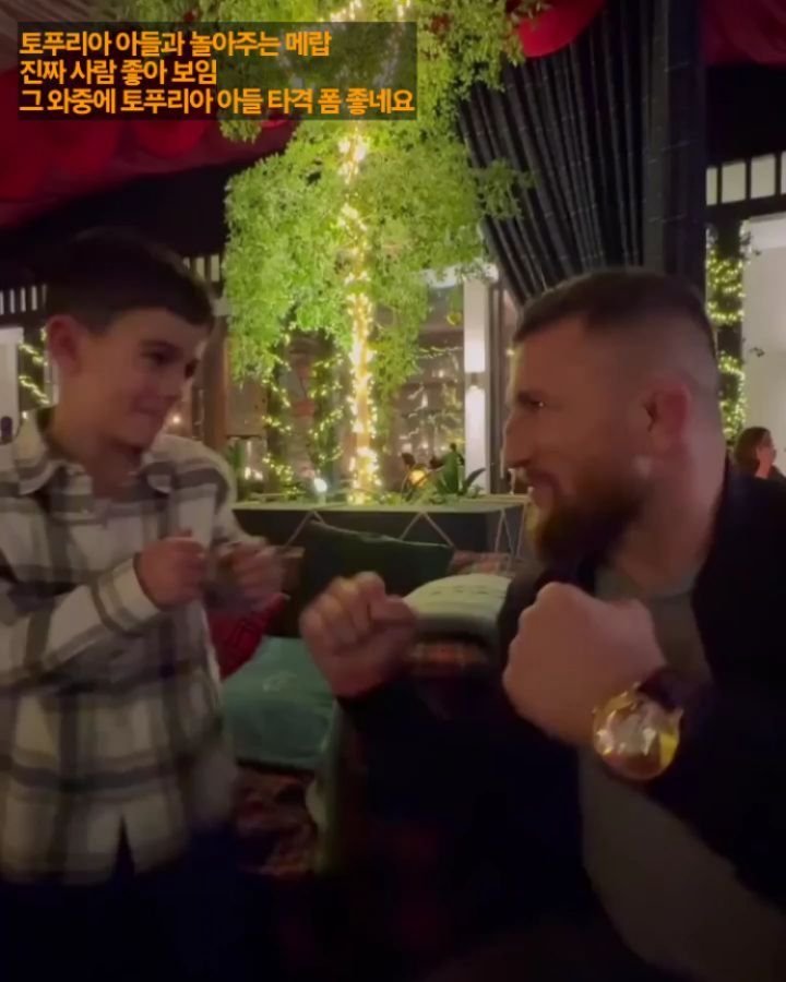 keep_rolling_kim 게시물 이미지: 진짜 메랍 의리 좋네요

스페인으로 날아가 토푸리아의
가족들과 함께 시간을 보낸...