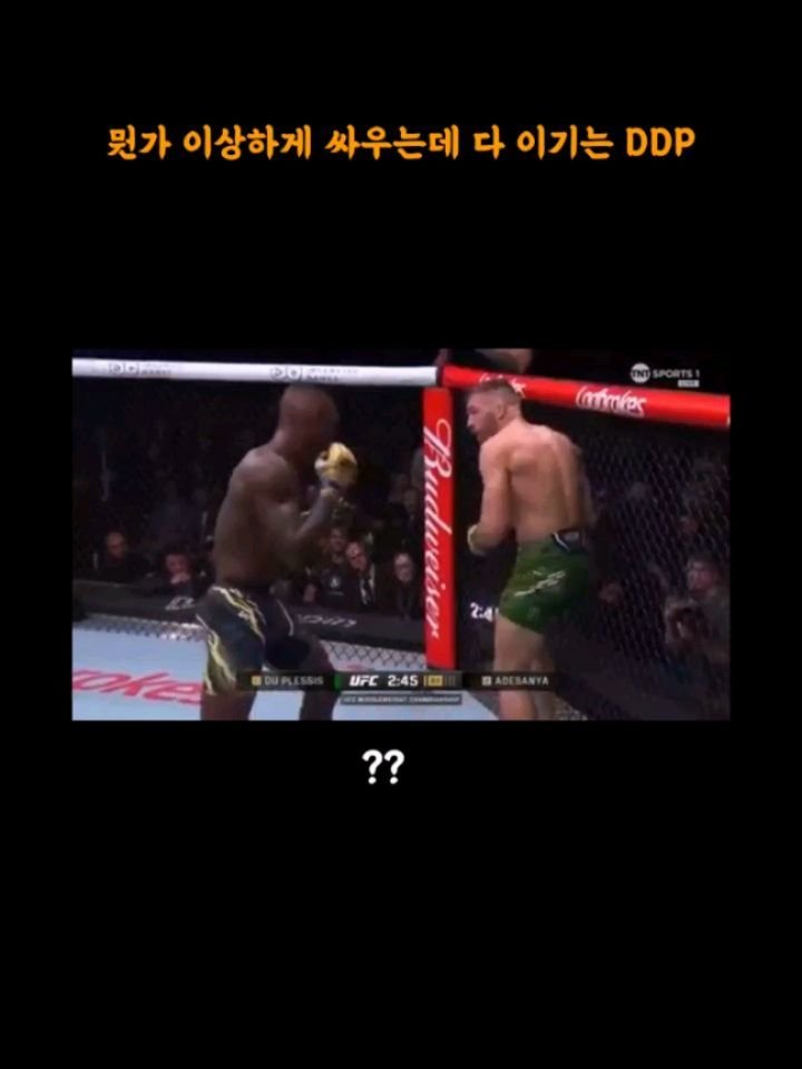 keep_rolling_kim 게시물 이미지: UFC 전적 9승 0패

뭔가 요상하게 싸우지만
또 기가막히게 다 잡아먹는 도깨비...