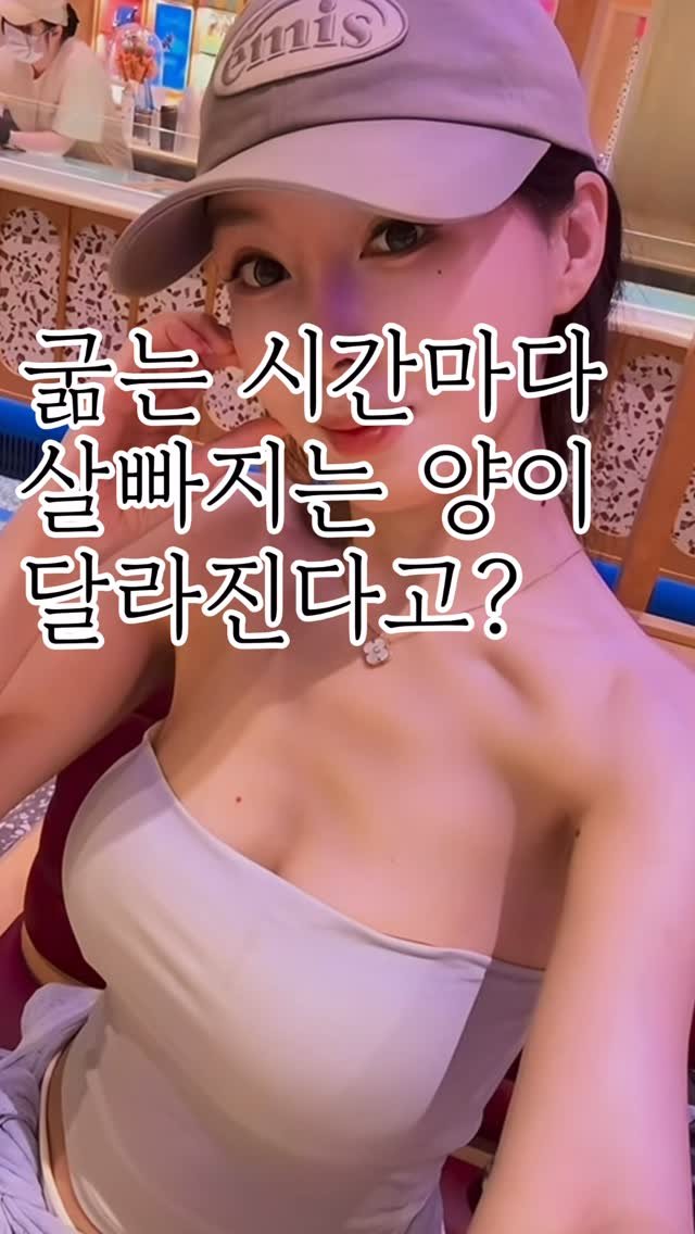 keepdiet_ys 게시물 이미지: 몇 시간 굶어야 지방이 타기 시작할까요?

공복 1시간도 아깝지 않게 만드는...