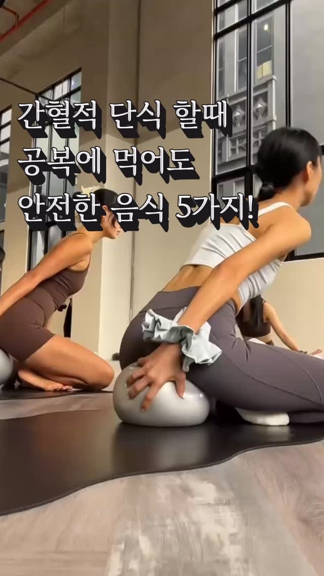 keepdiet_ys 게시물 이미지: 많은 분들이 간헐적 단식 시작할 때
가장 많이 물어보는 질문!
“이거 먹어도 공복...