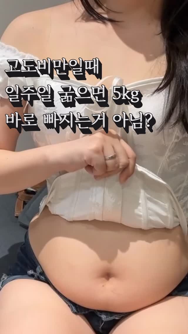 keepdiet_ys 게시물 이미지: 일주일 굶으면 몇 kg 빠질까요?
💧 물도 안 마시면 5kg 이상 빠질 수도...