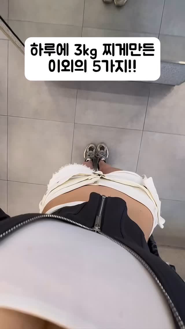 keepdiet_ys 게시물 이미지: 살 안 빠지는 이유, 의외로 부종 때문일 수 있어요.
특히 나트륨 과다 섭취 → 물...