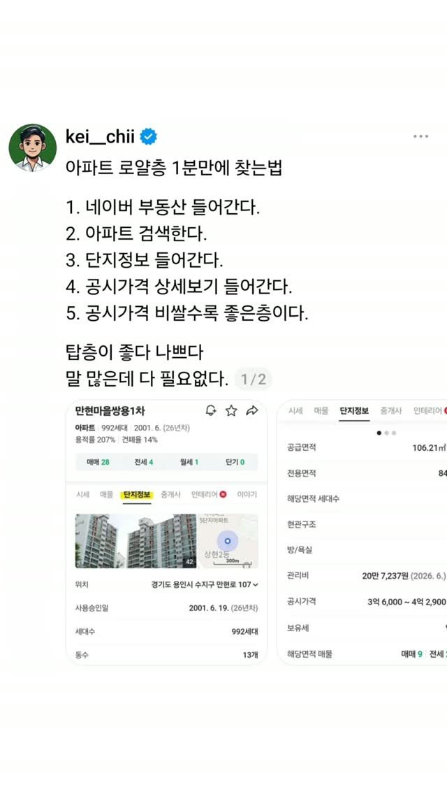 kei__chii 게시물 이미지: 말 많은데 다 필요없다👇
돈은 거짓말 안한다

저장/공유하고 꼭...