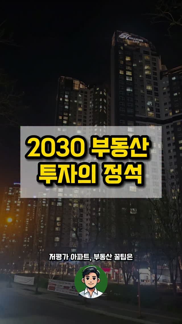 kei__chii 게시물 이미지: 꼭 저장&공유하시고 활용하세요✅️

부동산은 이 정도만 해도 
남보다...