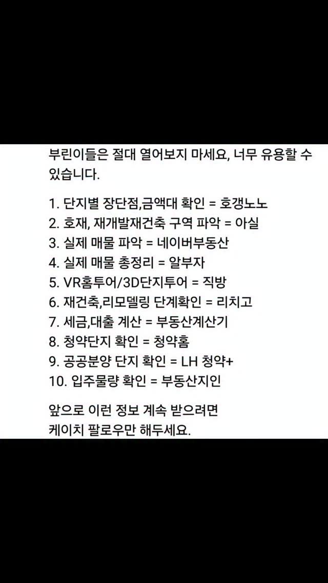 kei__chii 게시물 이미지: 부린이들은 절대 열어보지마세요👇
유용하다면 "저장"하고 필요할때마다...