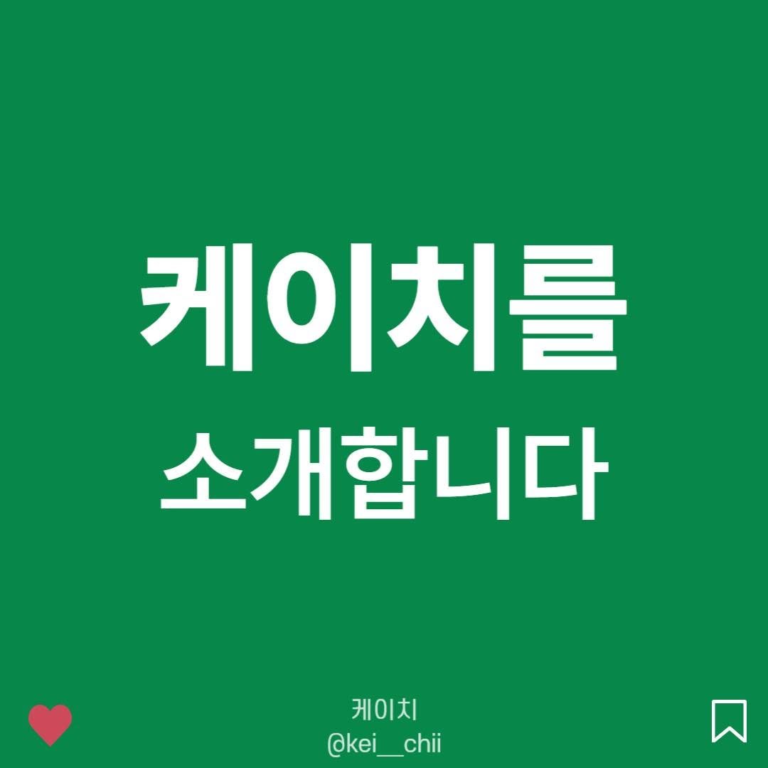 kei__chii 게시물 이미지: 여기를 클릭하세요👇

안녕하세요.
2030 부동산 투자자...