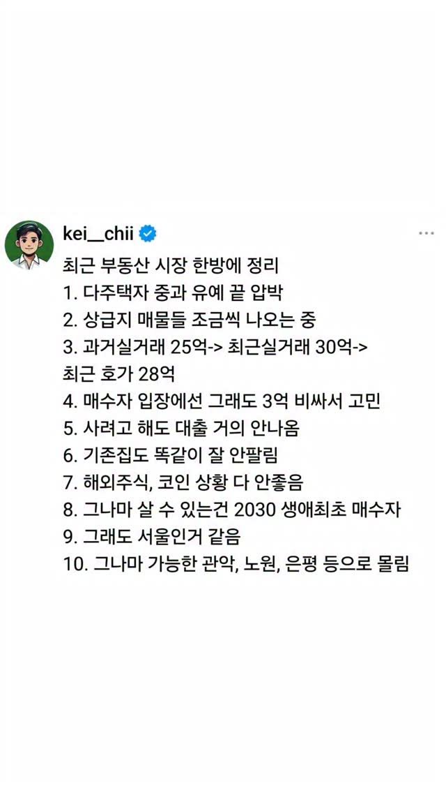 kei__chii 게시물 이미지: 다른 정보들도 계속 알려줄게
케이치 팔로우만 해두자.

#부동산 #부동산스터디