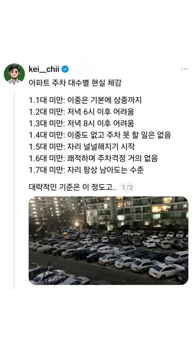 kei__chii 게시물 이미지: 참고사항👇

1. 1대 미만이어도 노인 분들이
많은 곳은 오히려 널널한 경우...