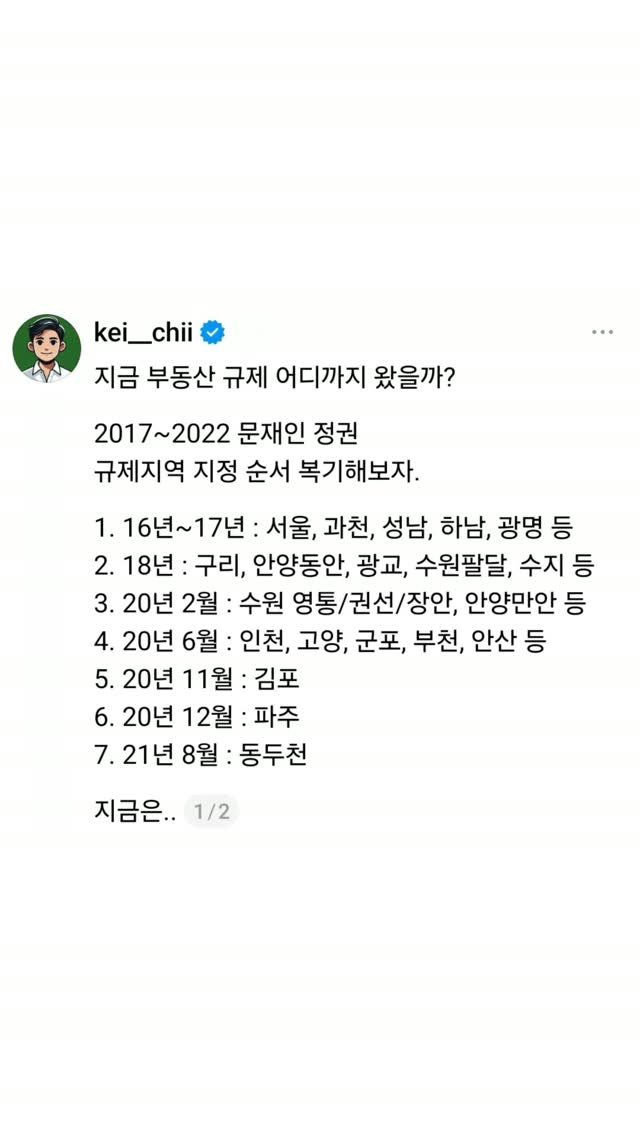 kei__chii 게시물 이미지: 지금은..👇

2~3번정도 왔다. 
즉 아직 반절도 안옴.

그나저나...