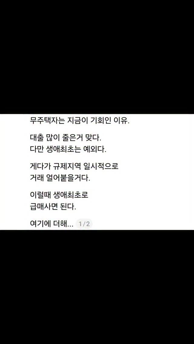 kei__chii 게시물 이미지: 여기에 더해👇
생애최초보금자리론은 
DSR도 안본다.
규제있어도 내집마련...