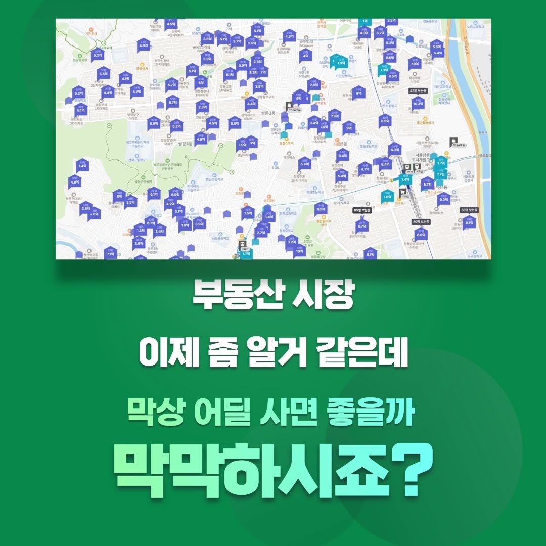 Photo by 케이치 | 2030 부동산 투자 • 저평가 아파트 on April 14, 2026. May be an image of map and text.
