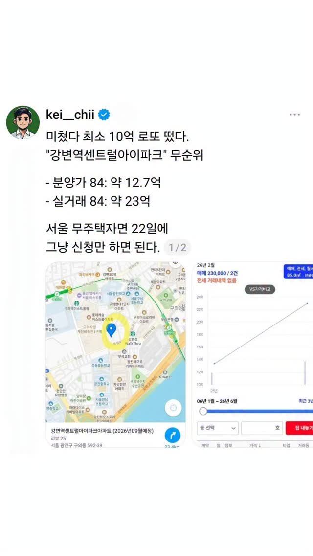 kei__chii 게시물 이미지: 나를 팔로우해두면 계속
이런 정보도 받아볼 수 있다.
#부동산 #청약 #무순위청약