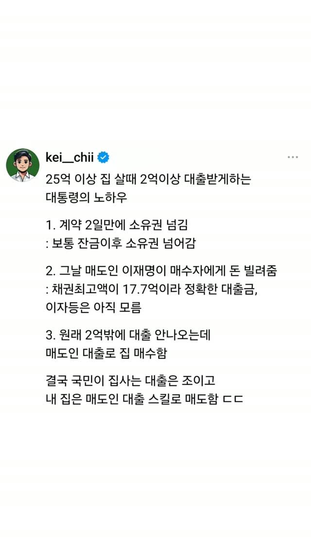 kei__chii 게시물 이미지: 다른 정보들도 계속 알려줄게👇
케이치 팔로우만 해두기!

#부동산 #부동산스터디