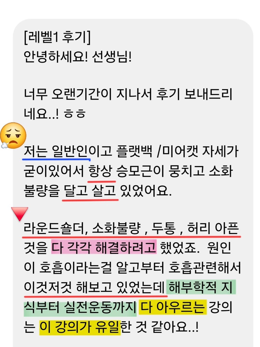 keiden1980 게시물 이미지: ​🔥 자세 교정의 최상위, 그곳엔 항상 호흡이 있습니다.

​시행착오 끝에 찾은...