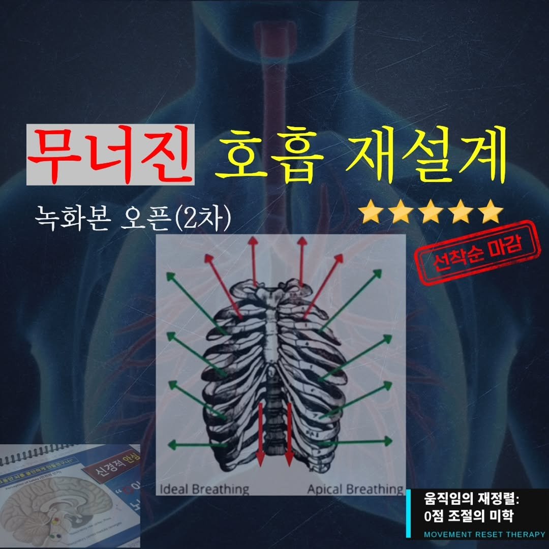 keiden1980 게시물 이미지: [하드웨어에 매몰되지 않으셨습니까?]
.
🩻 "유행하는 흉곽 확장 큐잉, 따라만...