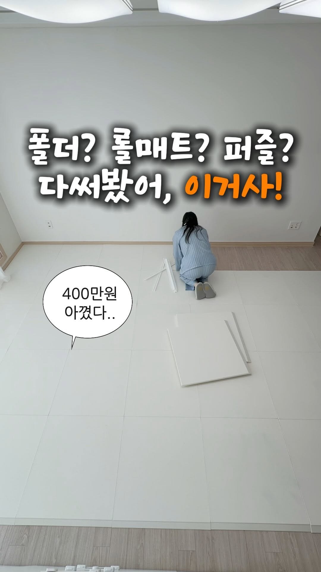 kelley_mom_dad 게시물 이미지: 📍슈슈비 클립매트(2차)
📅 핫딜 기간 : 4/27(월) ~ 5/3(일)까지
💌...