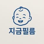 jigeum_babyfilm 프로필 사진