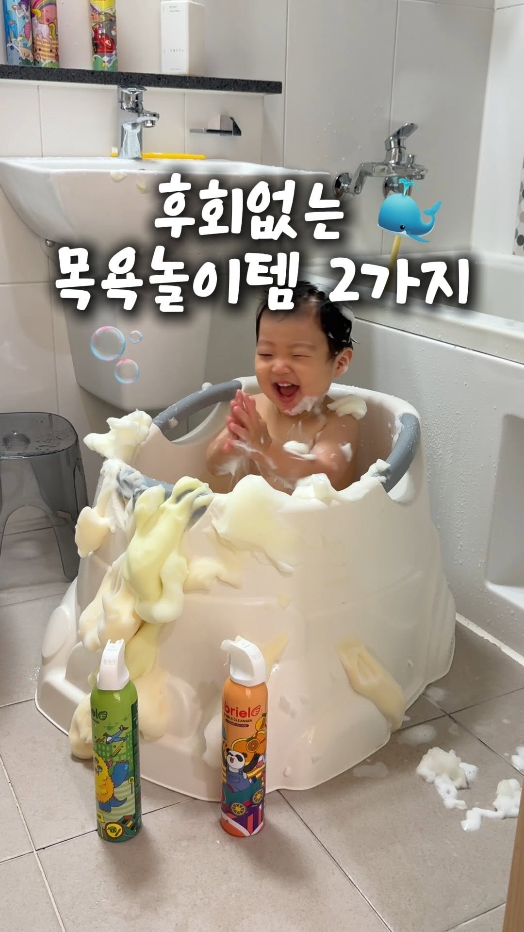 kelley_mom_dad 게시물 이미지: 🛀 후회없는 목욕놀이템 2가지
📩 댓글 남겨주시면 오픈일에 알림...