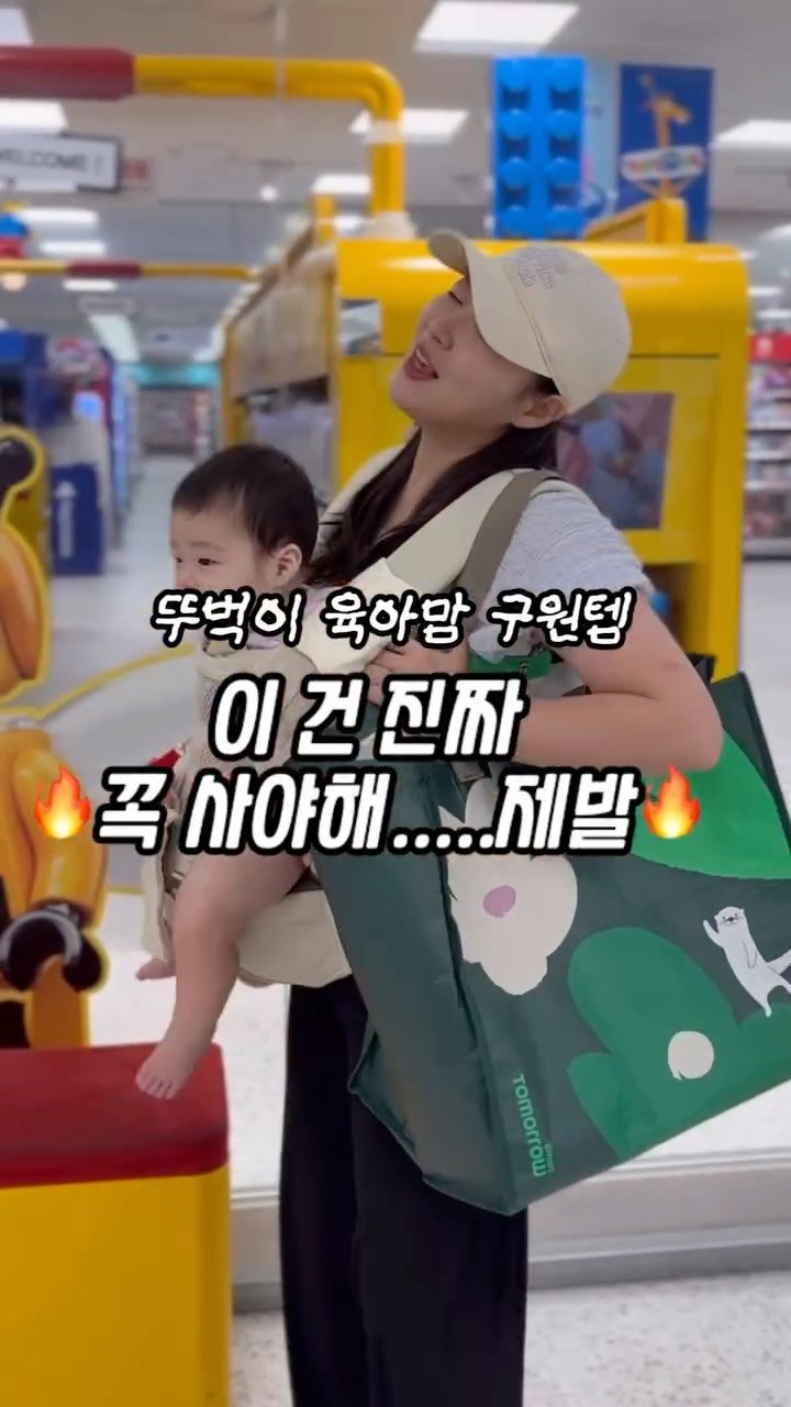 kelley_mom_dad 게시물 이미지: #공구예고
차없는 뚜벅뚜벅 뚜벅이라면...
아기랑 마트가는 거 조차 엄두가...