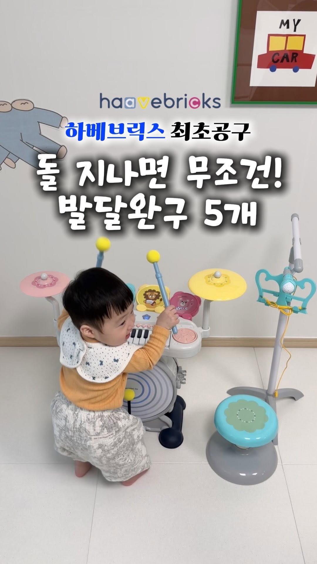 kelley_mom_dad 게시물 이미지: 🧸 최초공구 하베브릭스 x CJ 라이브
📆 4/29(수) 낮12시 OPEN...