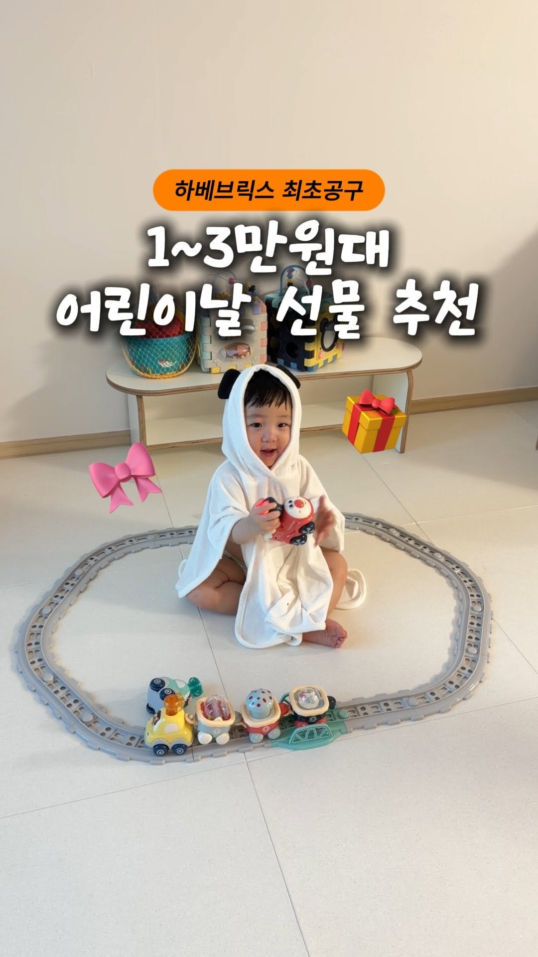kelley_mom_dad 게시물 이미지: 🧸 최초공구 하베브릭스 x CJ 라이브
📆 4/29(수) 낮12시 OPEN...