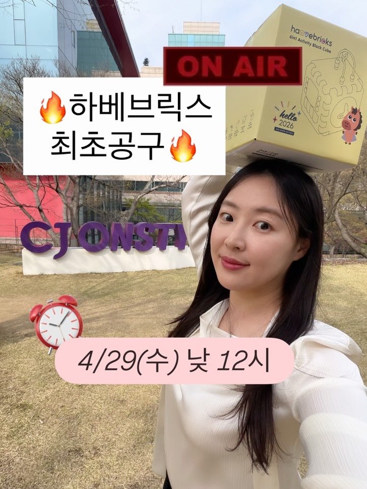 kelley_mom_dad 게시물 이미지: 여러분, 저 일낸거 맞죠...? 최초공구🫶🏻

CJ특가로 진행되는 핫딜이 얼마...