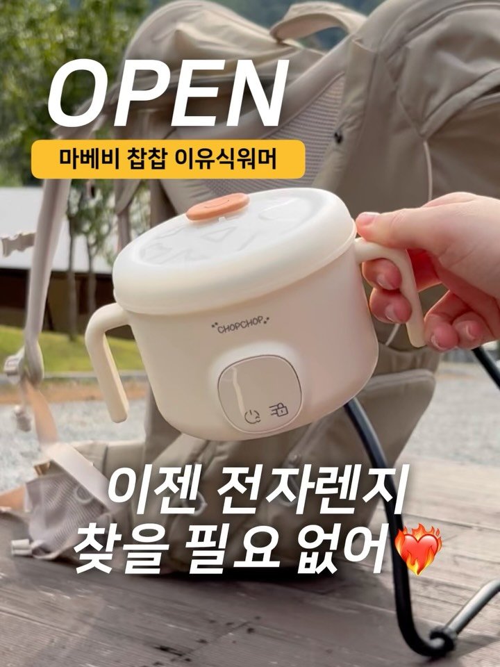 kelley_mom_dad 게시물 이미지: 마베비 찹찹이유식 OPEN

📆 공구일정 12/1(월)~12/5(금)
10시에...