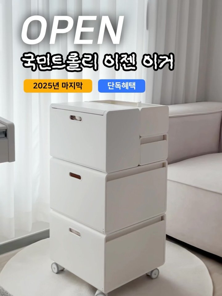 kelley_mom_dad 게시물 이미지: [구매인증 여기에] 뉴코코맘 트롤리

📆 ~9/28(일)까지 공구 연장
켈리맘...