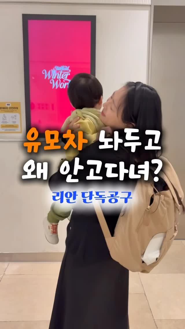 kelley_mom_dad 게시물 이미지: 리안 트라이크 첫 단독공구

여러분 리안 브랜드 아시죠? 소리질러!🫶🏻
켈리맘이...