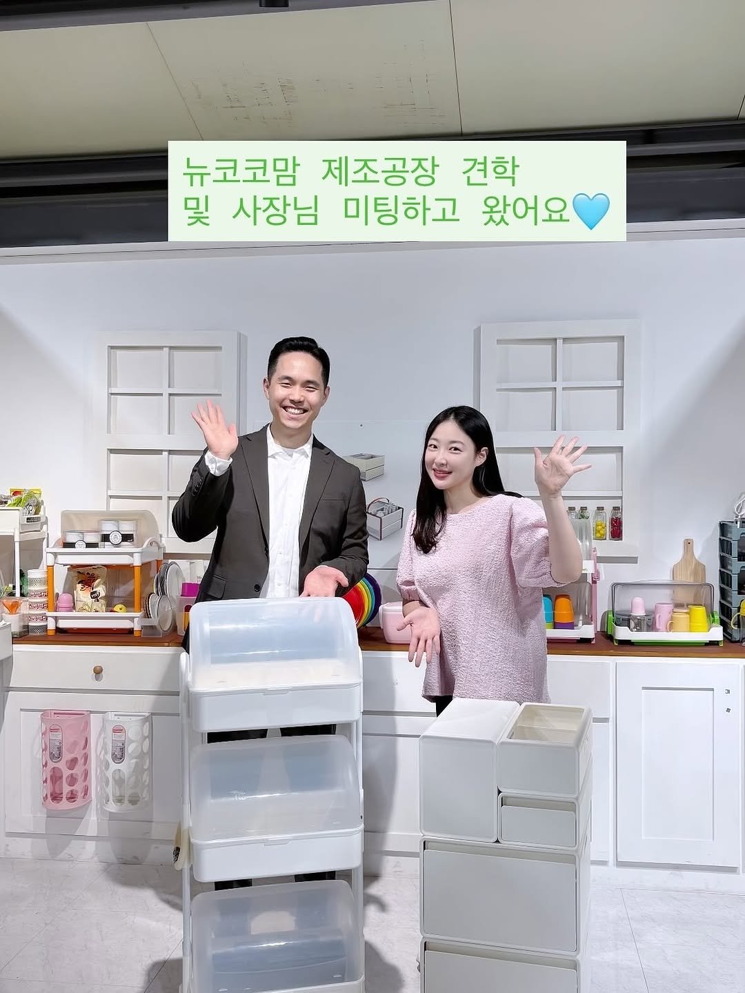 Photo by 켈리맘•육아정보•HOME🧸 on September 24, 2025. May be an image of 2 people, hamper, kitchenware and text that says '뉴코코맘 제조공장 견학 및 사장님 미팅하고 왔어요 اد CuLEO'.