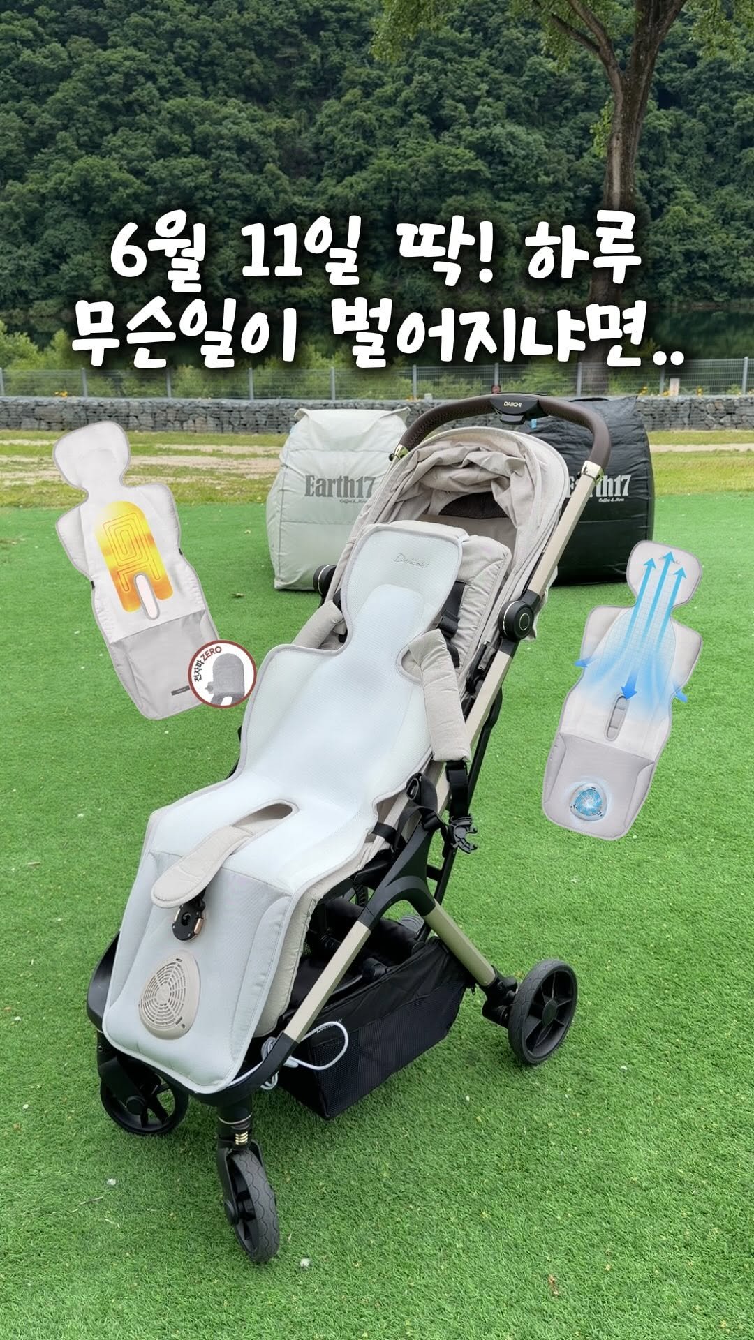 kelley_mom_dad 게시물 이미지: ❄️ 다이치 에어포켓4 쿨시트
📆 6/11 오전11시 라이브방송 (단...