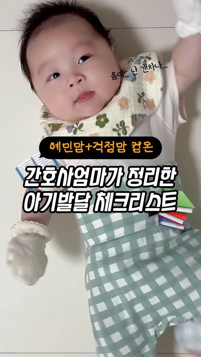 kelley_mom_dad 게시물 이미지: #자료공유
💌기간 내 자료 확인 부탁드립니다!
📩팔로우하시고 댓글로 “ 체크리스트...