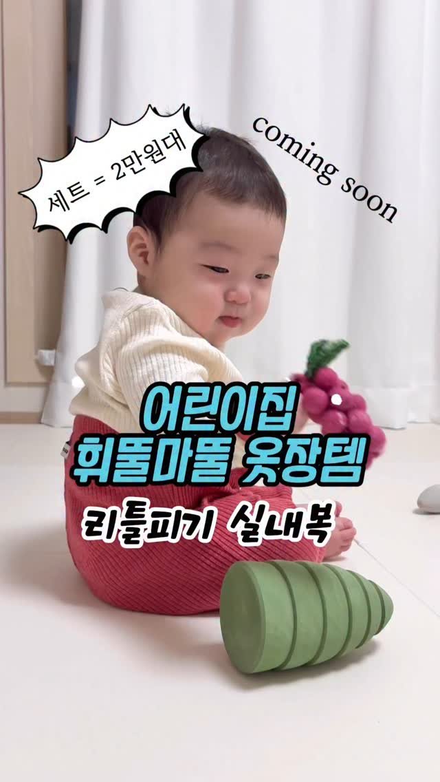 kelley_mom_dad 게시물 이미지: 이제 곧 가을이다아..?🖤
✨ 리틀피기 시그니처 실내복 이벤트 ✨
울애기한테...