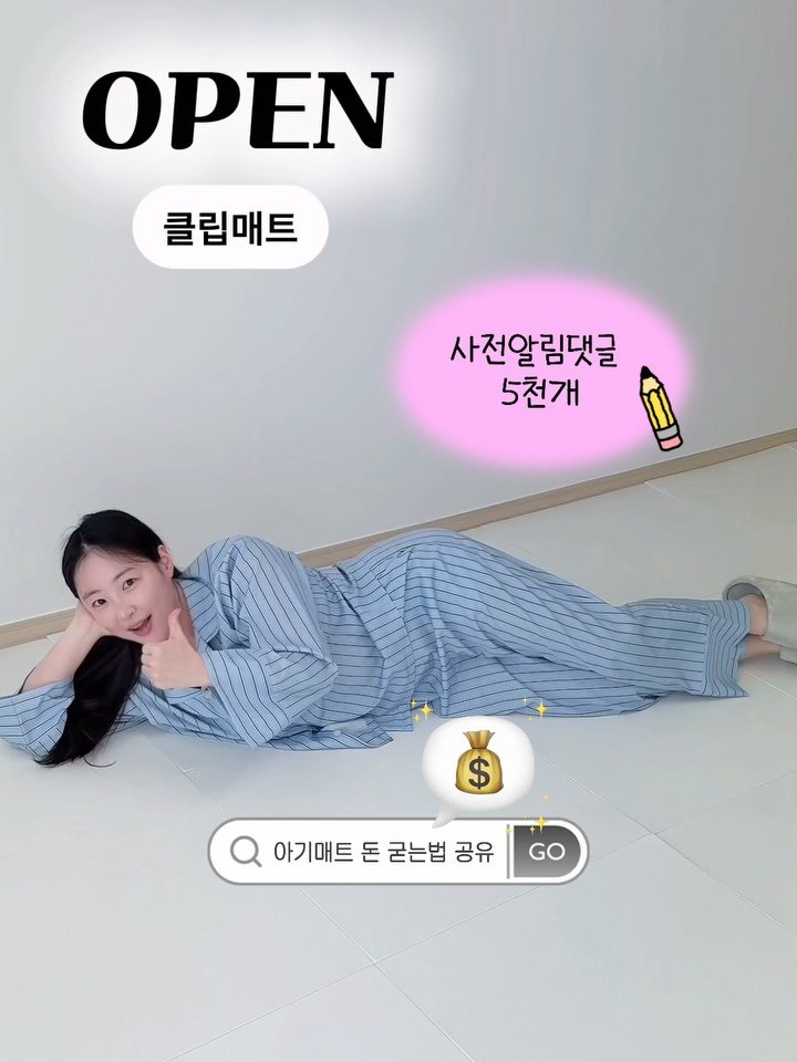 kelley_mom_dad 게시물 이미지: 4/27(월) 10시 open 미리보기👀

📍슈슈비 클립매트
📅 핫딜 기간 :...