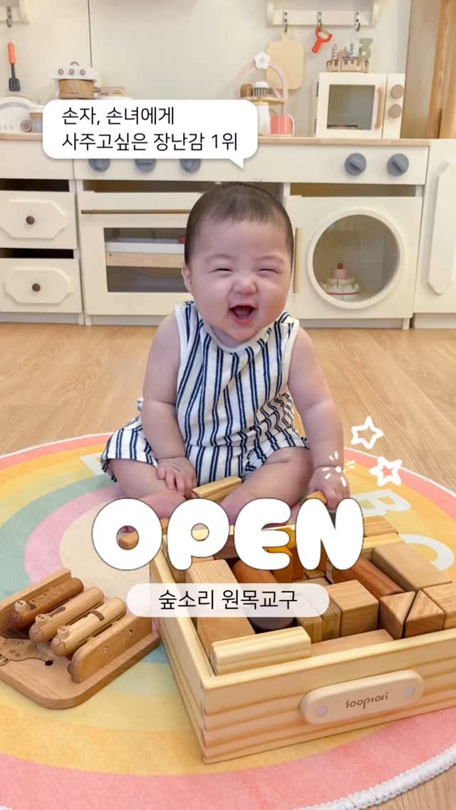 kelley_mom_dad 게시물 이미지: 🪵숲소리 원목 교구 OPEN🪵
8/22(금) ~ 8/25(월) 단 4일‼️
...