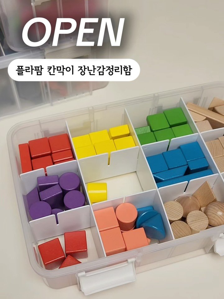 kelley_mom_dad 게시물 이미지: 공구오픈 

착착 칸막이 정리함🦖
칸막이를 내 맘대로 조절할수있는게 킥..
칸막이...