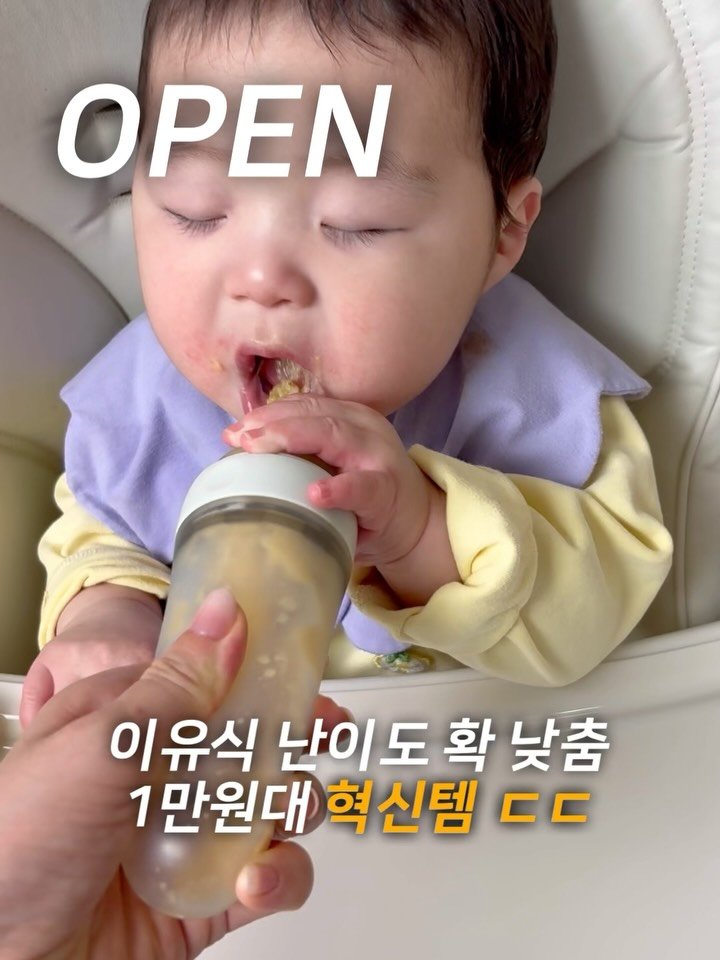 kelley_mom_dad 게시물 이미지: #공구종료
요놈요놈 이유식 스푼 OPEN
📆 공구기간9/24(수) ~...