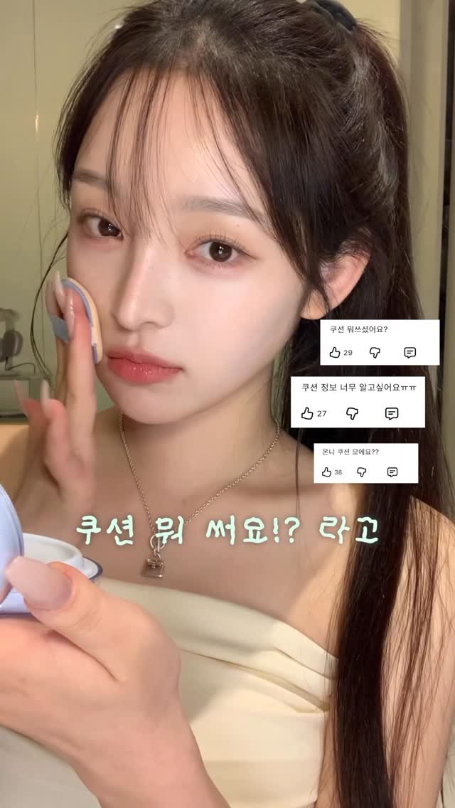 kend__v 게시물 이미지: 겉광 말고 속광, 이게 진짜 예쁨✨

요즘 매일 쓰는 자신광 밀키크림

광표현이랑...