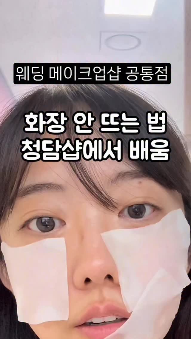 kennenblog 게시물 이미지: 이거 진짜 꿀팁‼️ 제가 웨딩 촬영을 자주 하고 결혼도 해서
웨딩 메이크업을 자주...