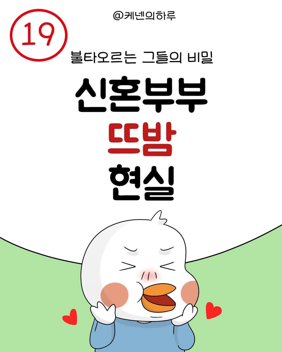 Photo by 갓생사는 케넨의 하루 | 조수정 on January 24, 2024.