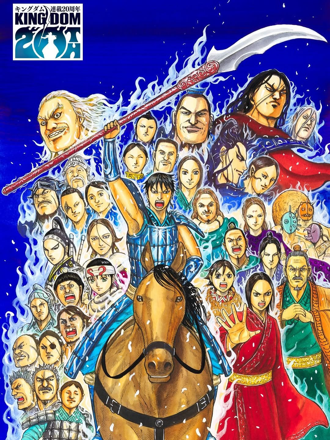 Photo by 山﨑賢人 on January 29, 2026. May be an image of poster, sword and text that says 'キングダム） キングダム連載20周年 連載20周年 KING KINGDOM DOM 201万 സൻ'.