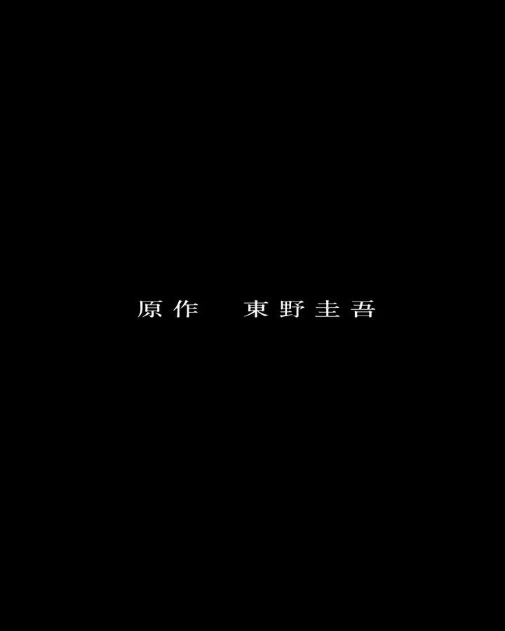 kentooyamazaki 게시물 이미지: 東野圭吾さん原作
映画『殺人の門』2027年2月19日公開！
#殺人の門
#倉持
#田島
#松下洸平