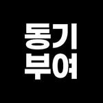 motivation_helper_ 프로필 사진