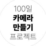 luke__p100 프로필 사진