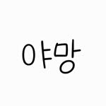 ambition.consult 프로필 사진