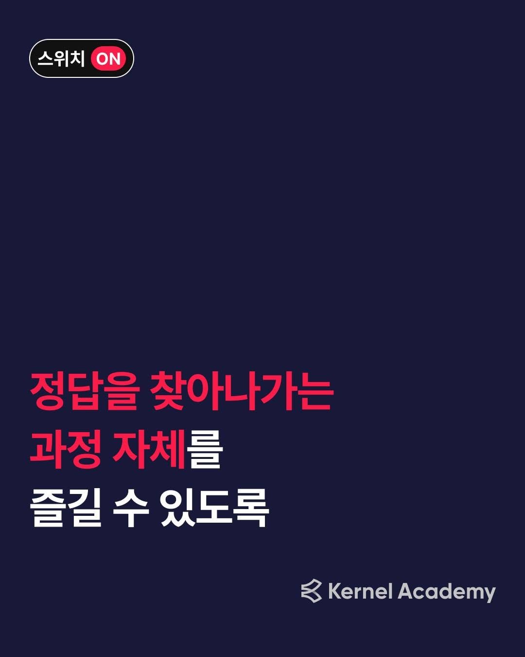 Photo by 커널 아카데미 on February 03, 2025.