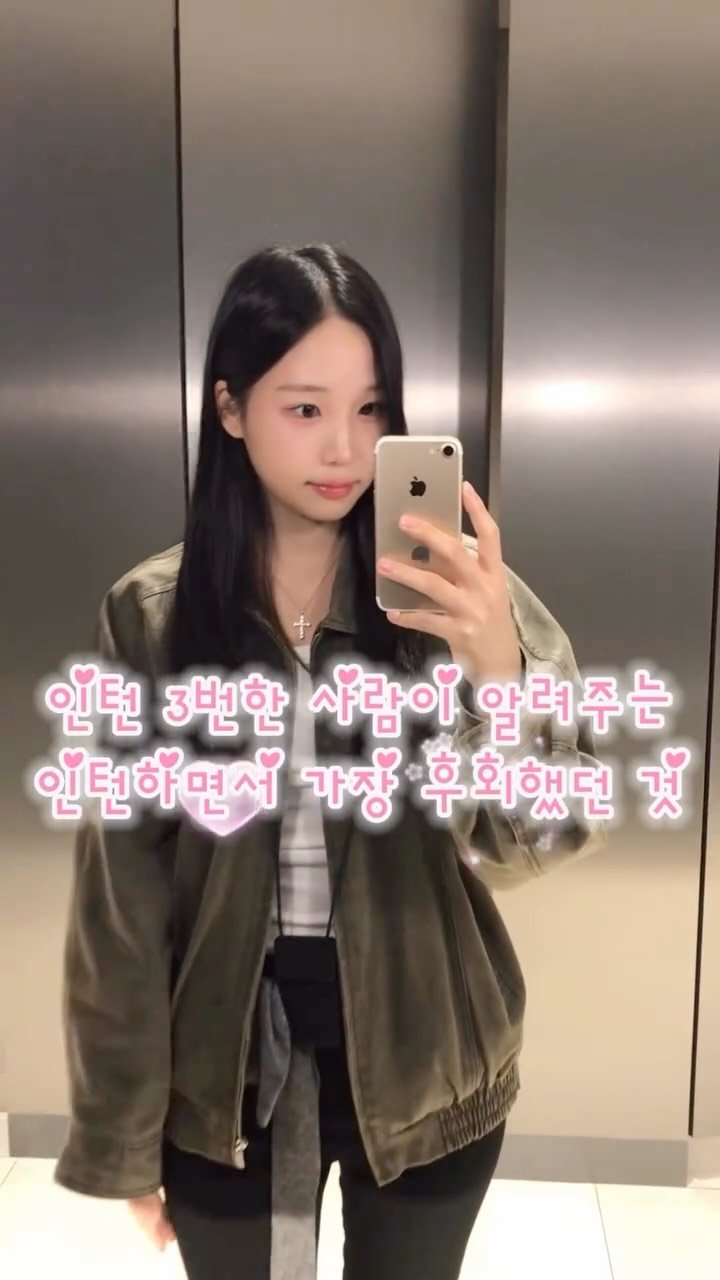 kernel.academy 게시물 이미지: 인턴 3번 해본 사람이 말해주는 인턴 하면서 가장 후회했던 것?! 

그건 바로...