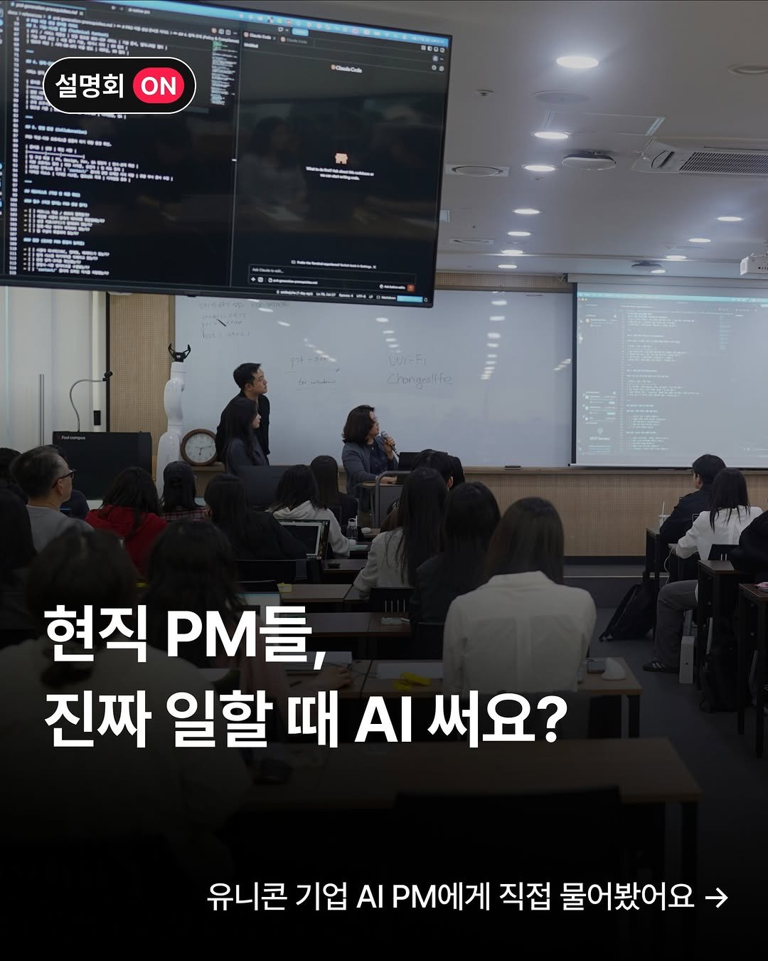 kernel.academy 게시물 이미지: 📢 이제는 AI를 쓰냐 안 쓰냐가 아니라, 얼마나 잘 쓰냐의 싸움입니다.

유니콘...